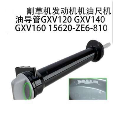 15620-ZE6-810 เหมาะสําหรับ Honda GXV120 GXV140 GXV160 HRJ216 น้ํามัน Dipstick