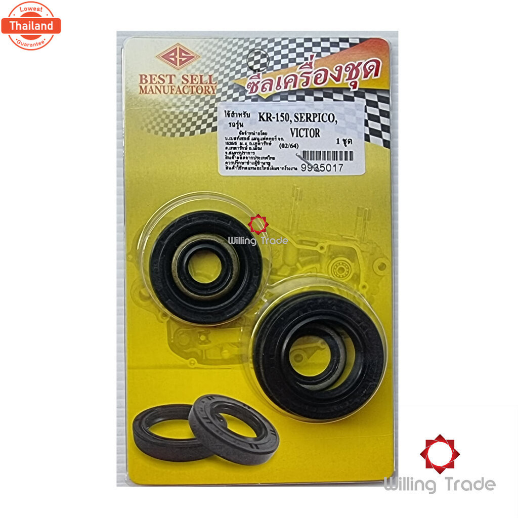 ซีลเครื่องชุด B072 KAWASAKI: 9935017 KR-150 , SERPICO , VICTOR / 5 สินค้ดแทนผลิตในไทย 1 ชุดมี 5 ชิ้น