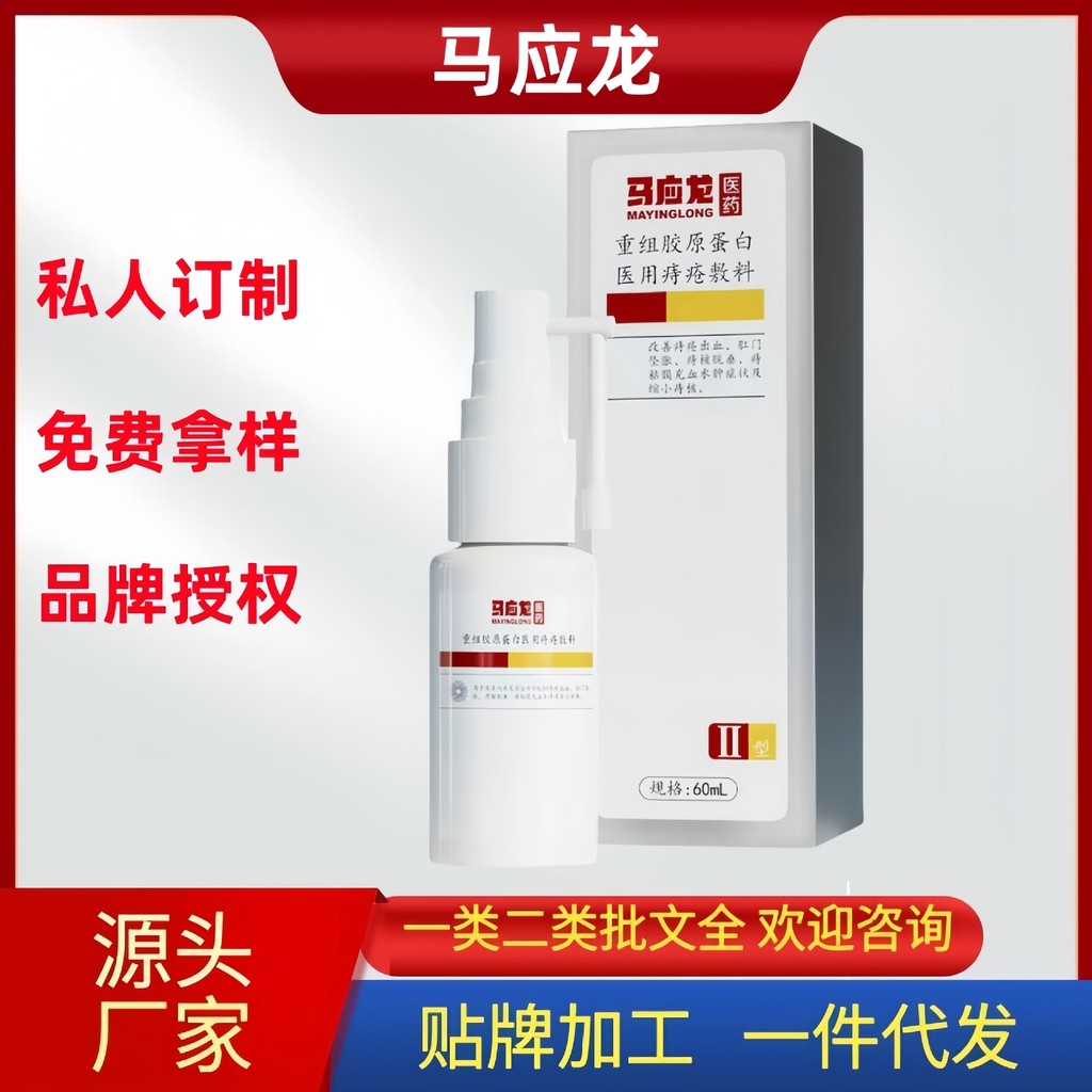 Ma Yinglong Reorganize Collagen Medical Pack 60ml/กล่องของแท้อย่างเป็นทางการจัดส่งชิ้นเดียว