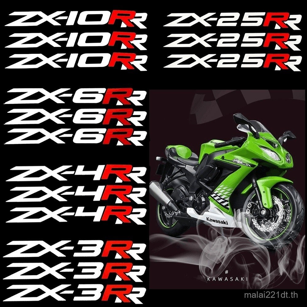 เหมาะสําหรับ Kawasaki Ninja Series ZX-3RR ZX-4RR ZX-6RR ZX-10 รถจักรยานยนต์สะท้อนแสงสติกเกอร์ตกแต่ง 