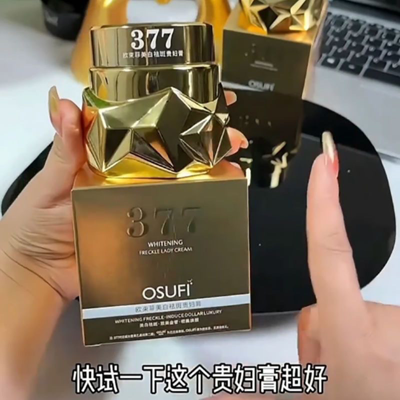 ครีมให้ความชุ่มชื้น 377