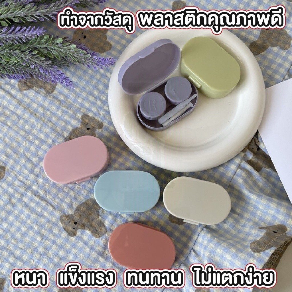 กล่องเก็บคอนแทคเลนส์ สีครีม พกพาสะดวก กล่องคู่พร้อมกระจก กันรั่ว G3537