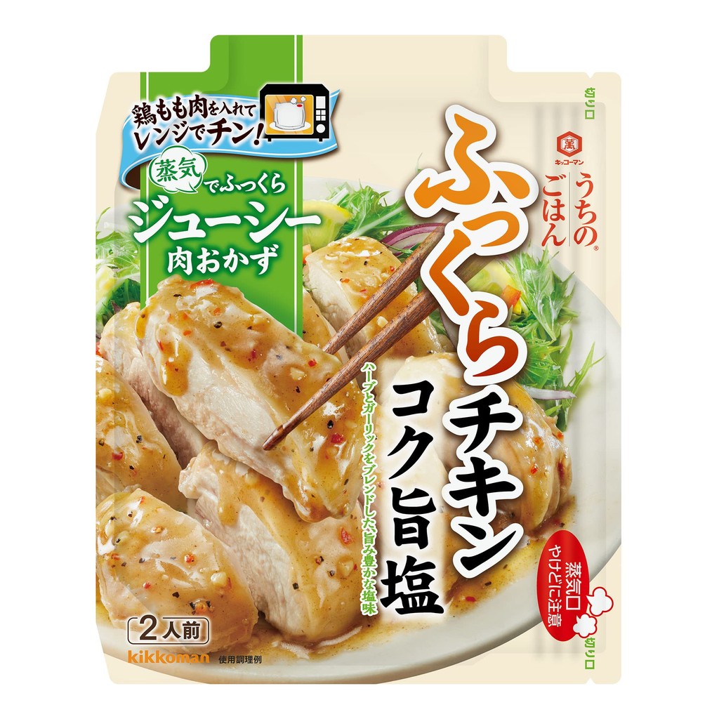 Kikkoman Food Our Rice Meat Seasoning Rich Salt Fluffy Chicken 62g x4 Packs