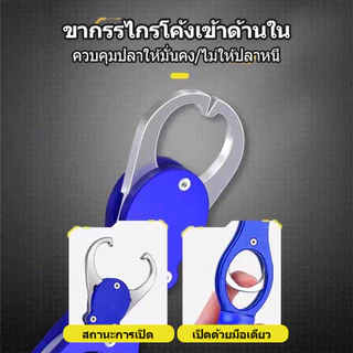 กริปเปอร์ Fish Gripper ที่คีบปลา วัสดุอลูมิเนียม คีมตกปลามัลติฟังก์ชั่นมีสเกลชั่งน้ำหนัก