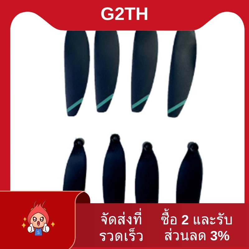 L200 PRO MAX โดรนใบพัดใบพัดใบพัดใบพัดใบพัดใบพัดสําหรับ L200 Pro Max Drone อุปกรณ์เสริม