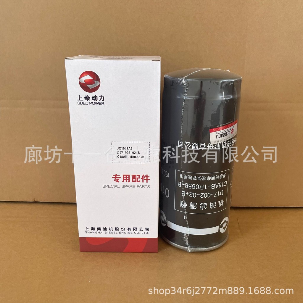 เปลี่ยน Shangchao Power D17-002-02+B กรองน้ํามัน JX1023A5 กรองน้ํามัน