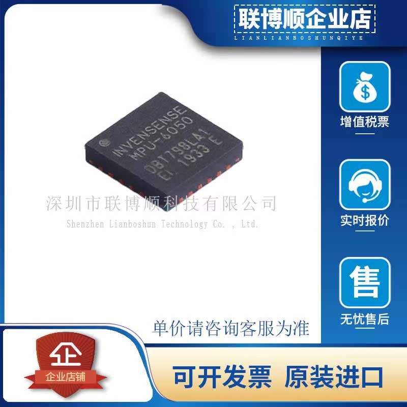 原装进口 MPU-6050 丝印 MPU-6050 封装QFN-24 姿态传感器/陀螺仪