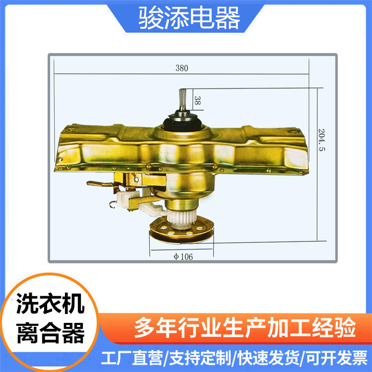 1XQB35-A厂家直销通用全自动洗衣机离合器减速器离合器配件