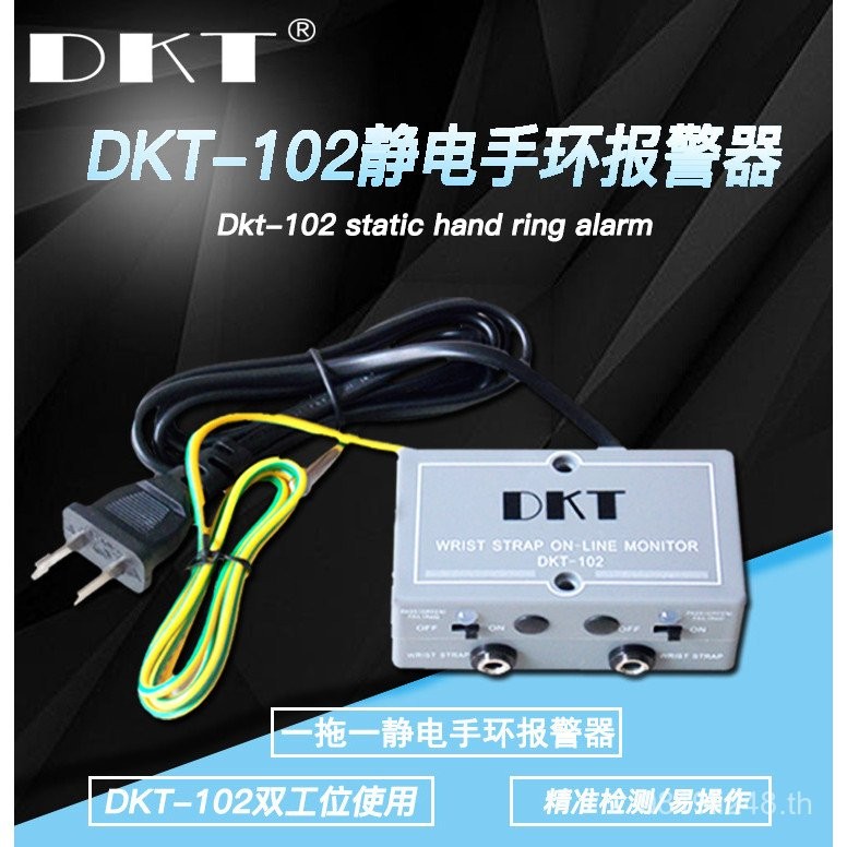 Online Static DKT-102DKT-102 สายรัดข้อมือสร้อยข้อมือนาฬิกาปลุก One สําหรับเครื่องทดสอบมือที่สอง Z19B