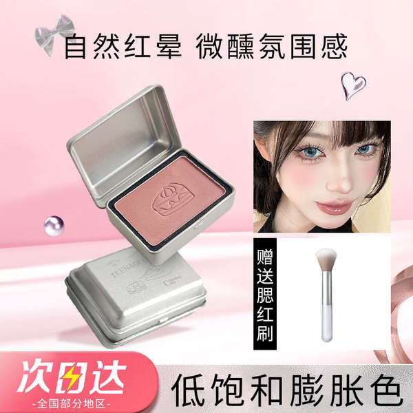bwb blush canmake blush oh my blush ใจเต้น! Peninsula Iron Box, Monochrome Blush, Expansion, Color S