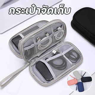 กระเป๋าจัดเก็บสายเคเบิล อุปกรณ์อิเล็กทรอนิกส์ กระเป๋าจัดเก็บ…