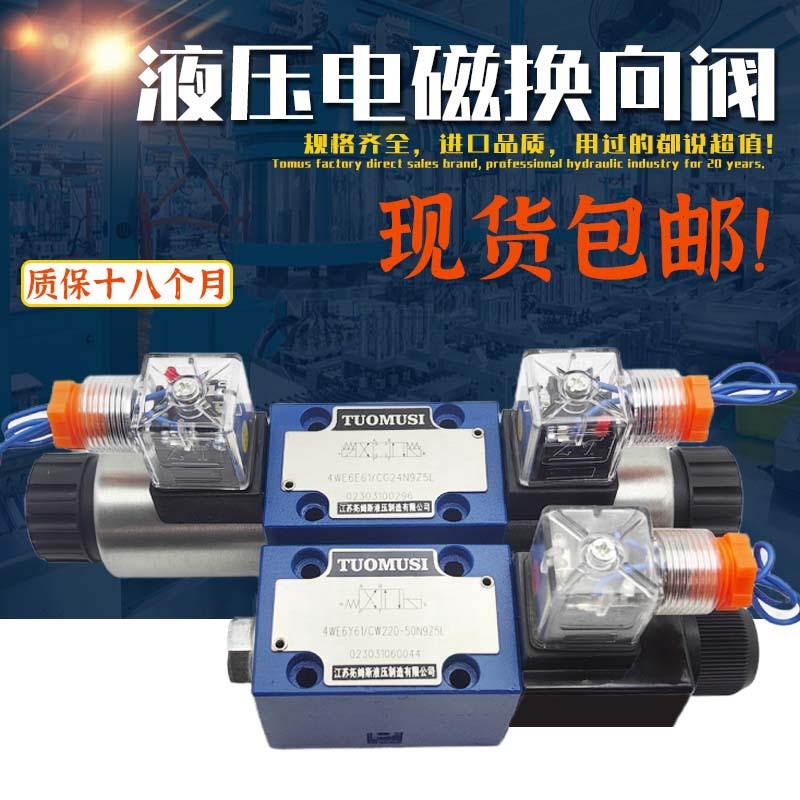 3WE6A61B/CG24N9Z5L Solenoid Reversing Valve 3WE6B61B/CW220-50N9Z5L HA/HB/EA
