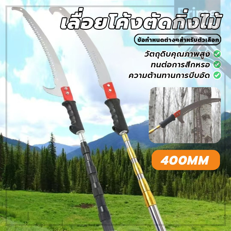 ปลายโค้ง เลื่อยโค้งตัดกิ่งไม้ Grinding hook saw ด้ามจับกันลื่น คุณภาพสูง ทนทาน