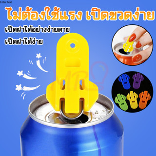 MR🥤ที่เปิดขวด🥤เรียบง่าย มีประโยชน์มากสำหรับคนรักศิลปะทำเล็บด…