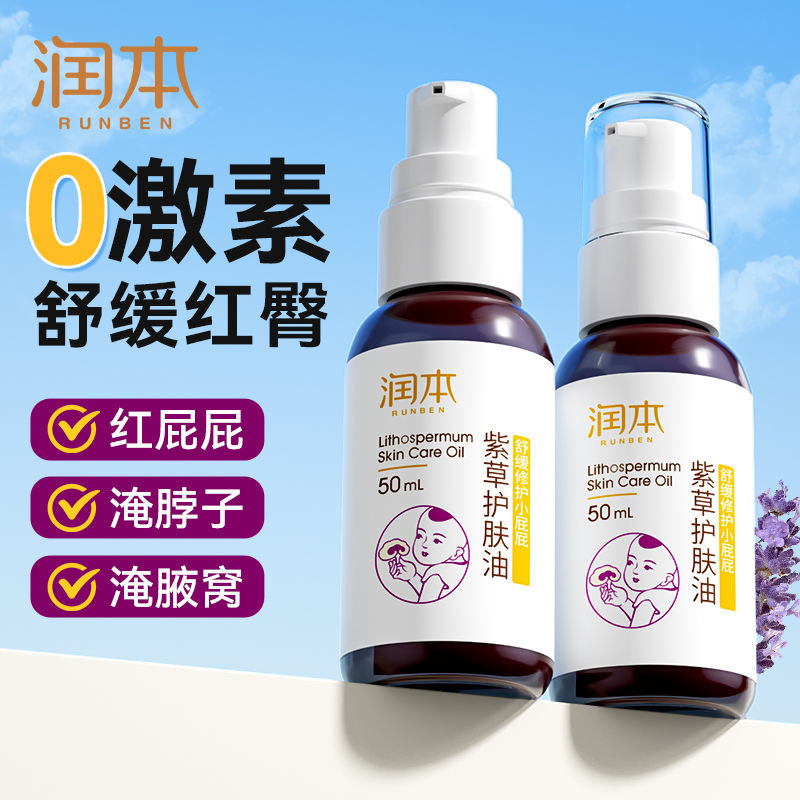 Moisturizing Baby Comfrey Oil Baby Red PP Massage Oil Butt Cream ทารกแรกเกิด Butt Butt Cream เด็ก Sk