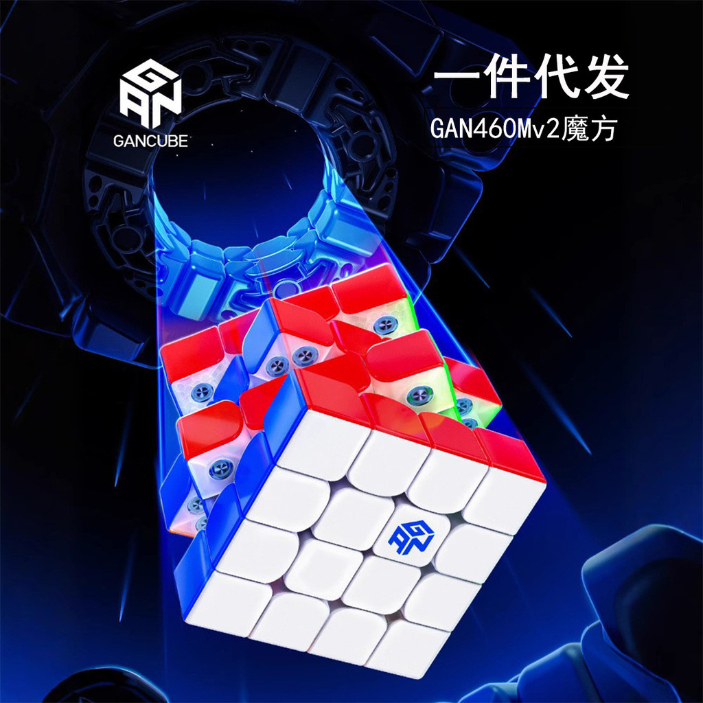 GAN460M磁力V2二代四阶魔方uv钻面全域磁力系统升级 比赛专用玩具
