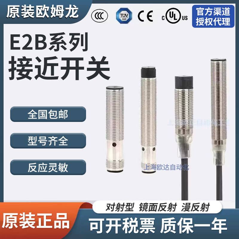 Omron Proximity Switch E2B-M12KN08-WZ-C1 S08KS02-WP-C1 M18KS08-WZ-B1