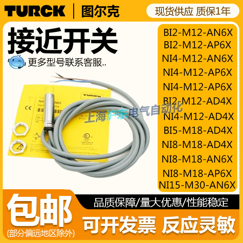 Tulk Proximity Switch Ni4-M12-AN6X Bi5-M18-AP6X-H1141 Ni8-M18-AP6X