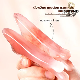 เครื่องมือนวดหน้า ต่อต้าน-ริ้วรอย หัวนวด เครื่องขูด คอ กัว ชะอํา ที่นวดหน้า กัวซา หินนวดหน้า กวซานวดหน้า