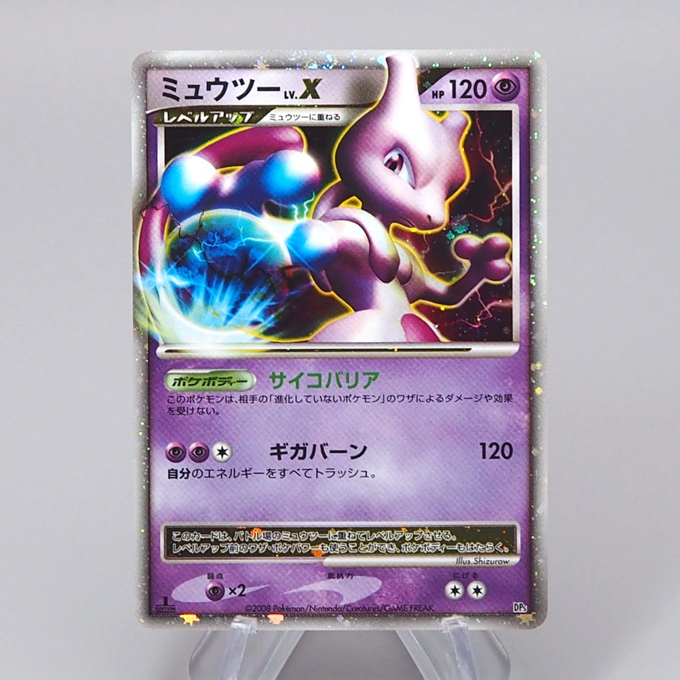 Pokemon Card Mewtwo Lv.X DP5 Holo Rare 2008 NM-EX Japanese r029