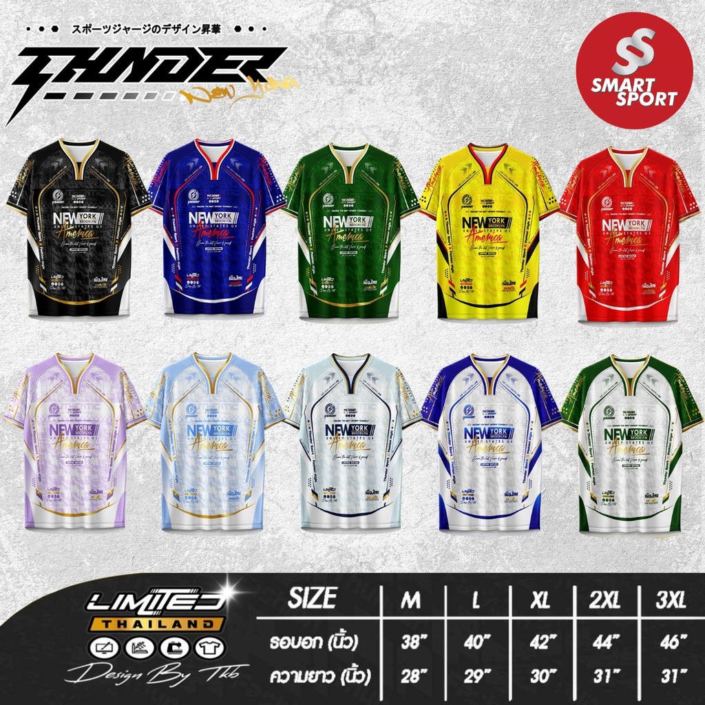 เสื้อกีฬา พิมพ์ลาย เนื้อผ้าดี ใส่สบาย ยี่ห้อ Thunder Sport รุ่น New York