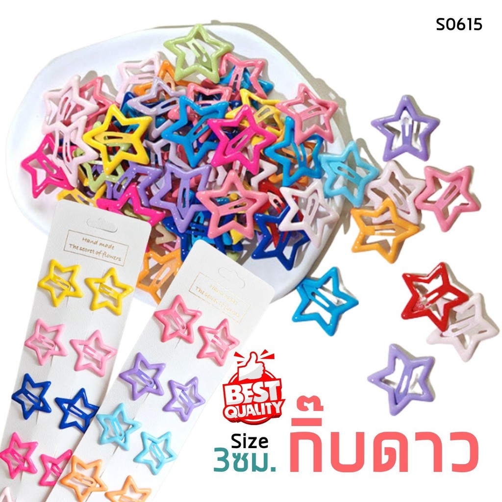 10ชิ้น x S0615 กิ๊บติดผมทรงดาว สีพาสเทล 3ซม. กิ๊บแฟชั่นเด็ก กิ๊บสแน็ป แต่งทรงผม น่ารักมากๆ