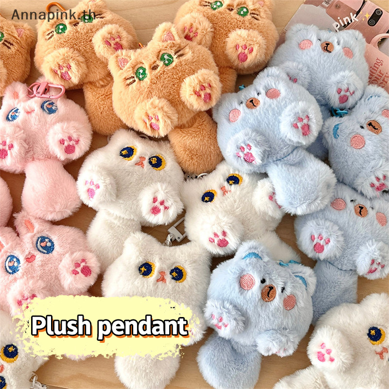 Annapink.th น่ารัก Plush ยาว Tailed แมวพวงกุญแจ Kawaii การ์ตูนตุ๊กตาของเล่นกระเป๋าจี้ Key แหวนพวงกุญแจอุปกรณ์เสริมสําหรับสาวคู่ของขวัญ EN