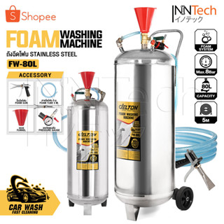 DELTON ถังพ่นโฟมสแตนเลส ขนาด 80 ลิตร แรงดันสูงสุด 8 บาร์ ถัง…