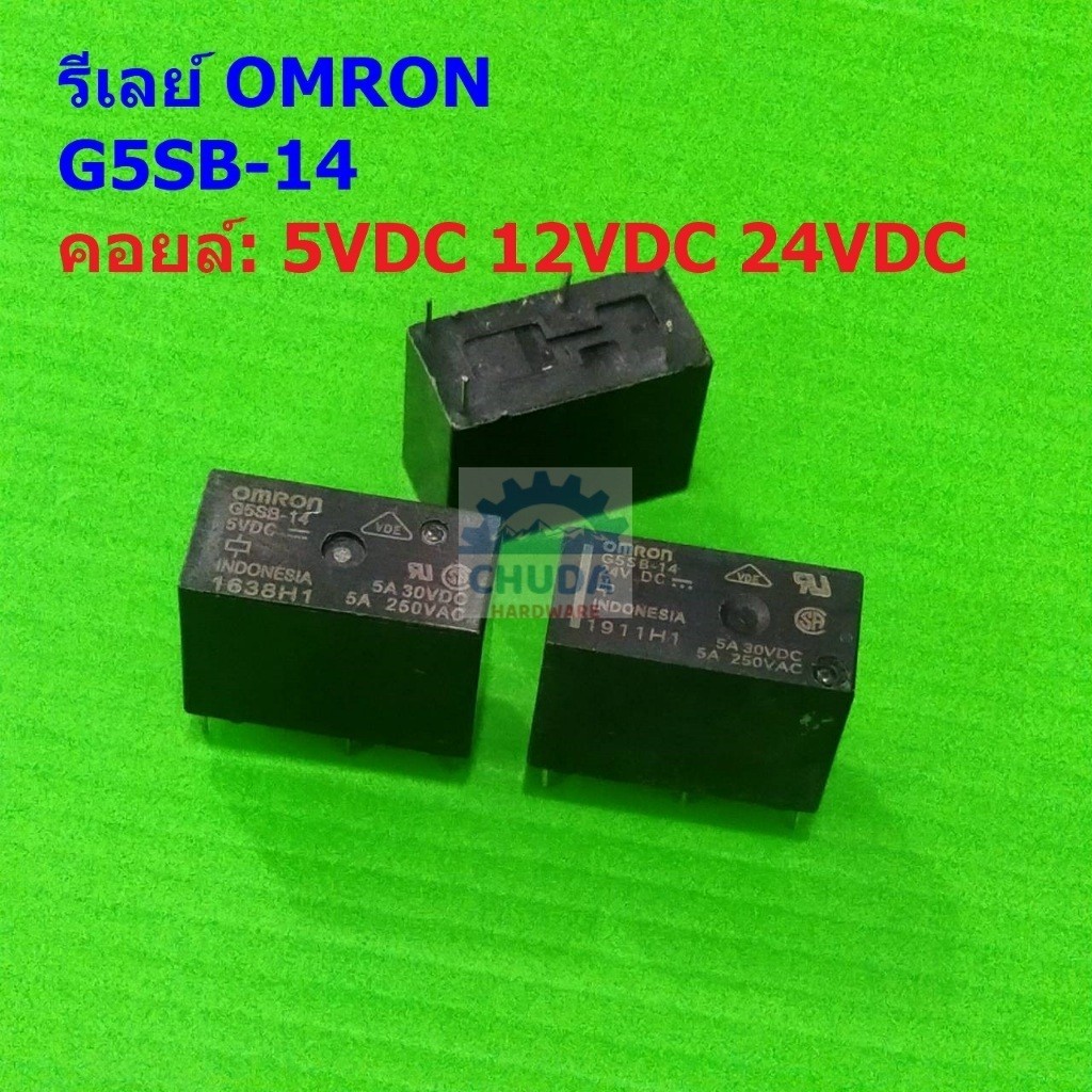 รีเลย์ ออมรอน Omron Relay แท้ คอยล์ 5VDC 12VDC 24VDC 5pin G5SB-14 #G5SB-14 5P Omron (1 ตัว)