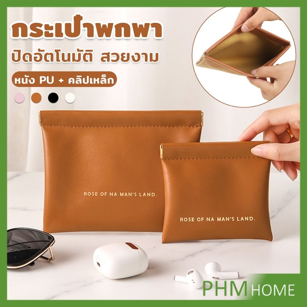 PHM กระเป๋าพกพา สีพื้น เรียบหรู ใส่เครื่องสําอาง แบบพกพา Portable bag