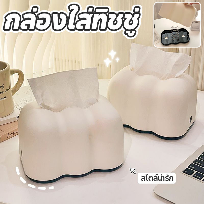 🎀COD🎀กล่องใส่ทิชชู่ รูปร่างเมฆ แกดเจ็ตเดสก์ท็อป สําหรับตกแต่งบ้าน ที่ใส่ทิชชู่