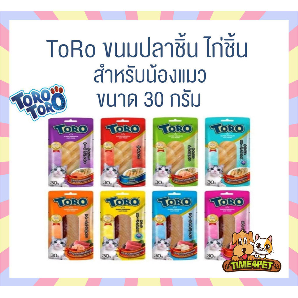 [ 1 ซอง ] Toro Toro โทโร โทโร่ ขนมแมวปลาชิ้น ไก่ชิ้น ขนาด 30 กรัม