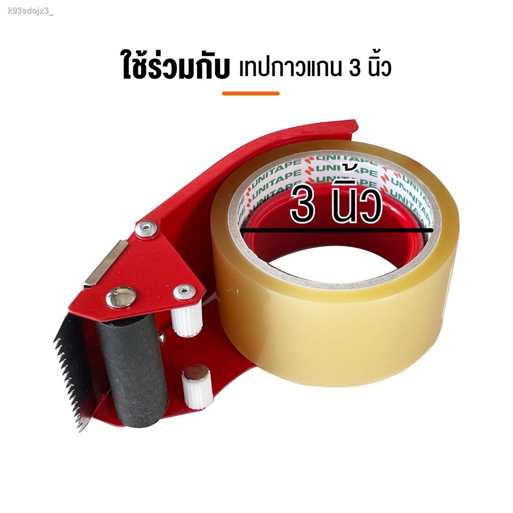 ที่ตัดเทป เครื่องตัดเทปกาว พลาสติกอย่างดี รุ่นประหยัด 2 ขนาด เหมาะสำหรับบรรจุโกดัง - รูปที่ 4