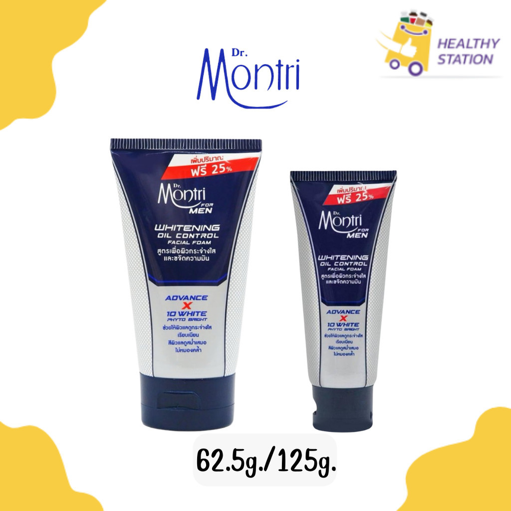 โฟมล้างหน้า ดร.มนตรี ไวท์เทนนิ่งโฟม ฟอร์เมน สำหรับผู้ชาย Dr.Montri 62.5g./ 125g