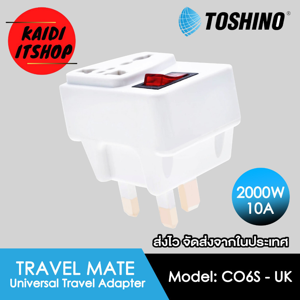 ปลั๊กแปลง TOSHINO ปลั๊กแปลง มีสวิทซ์เปิด/ปิด แปลงขาปลั๊ก ป้องกันไฟกระชาก รองรับไฟ 2000W รุ่น CO6S-UK