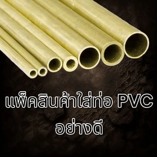 ท่อทองเหลืองไร้ตะเข็บ H62 พร้อมส่ง ขนาด 2-10 มม. ยาว 500มม./1เมตร