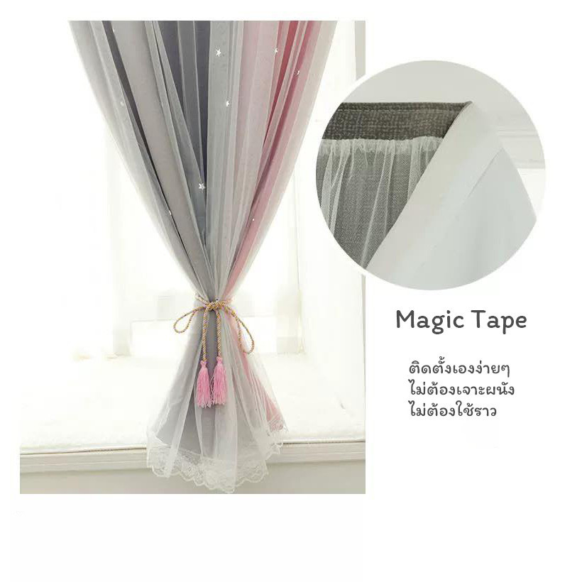 แนะนำ ผ้าม่าน ผ้าม่านตีนตุ๊กแก ติดเองง่าย✨ ไม่ต้องเจาะ รุ่นSweet dreams แบบ 2 ชั้น สีทูโทน ผ้าทึบกันแสง&ผ้าโปร่งสีขาว (ตีนตุ๊กแก) ราคาพิเศษ มีเก็บเงินปลายทาง