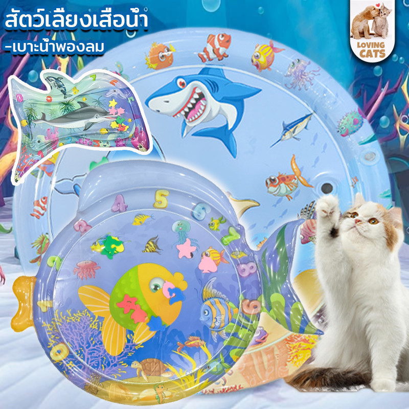 COD💦100cm สัตว์เลี้ยงเสื่อน้ำ เตียงแมว 100cm  เบาะน้ำพองลม 3 มิติ ที่นอนเย็น ของเล่นแมว