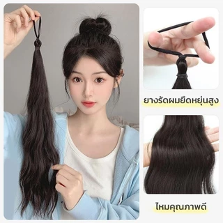 แฮร์พีชหางม้า แบบมัด วิกหางม้า ยาว45cm ผมลอน ผมปลอม แฮร์พีชเกาหลี ไหมนุ่ม RenKin&Pursue