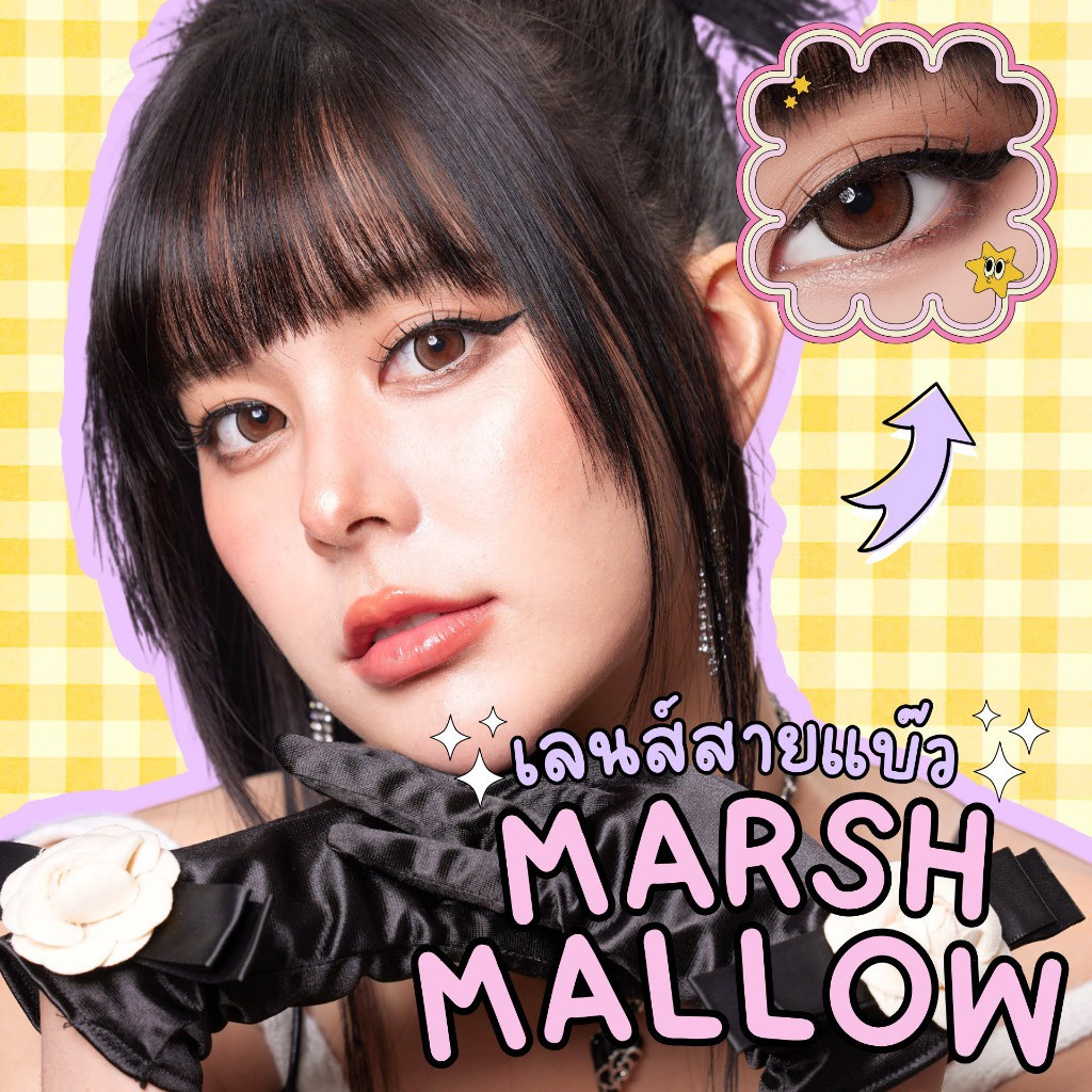 คอนแทคเลนส์(บิ๊กอาย) Marshmallow (Shinee) สี : Brown / Gray รายเดือน มีค่าสายตา ราคา ถูกที่สุด ดีลบีเคเค แกลเลอรีภาพที่ 2