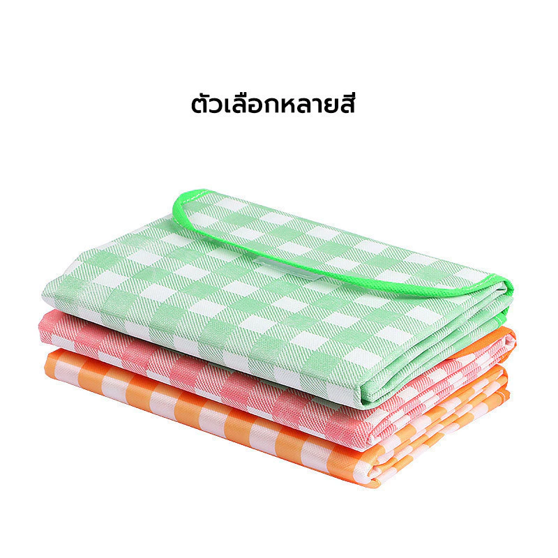 เสื่อปิคนิค ลายสก็อต ขนาด 1.5*2m / 2*2m พับได้ thumbnail 7