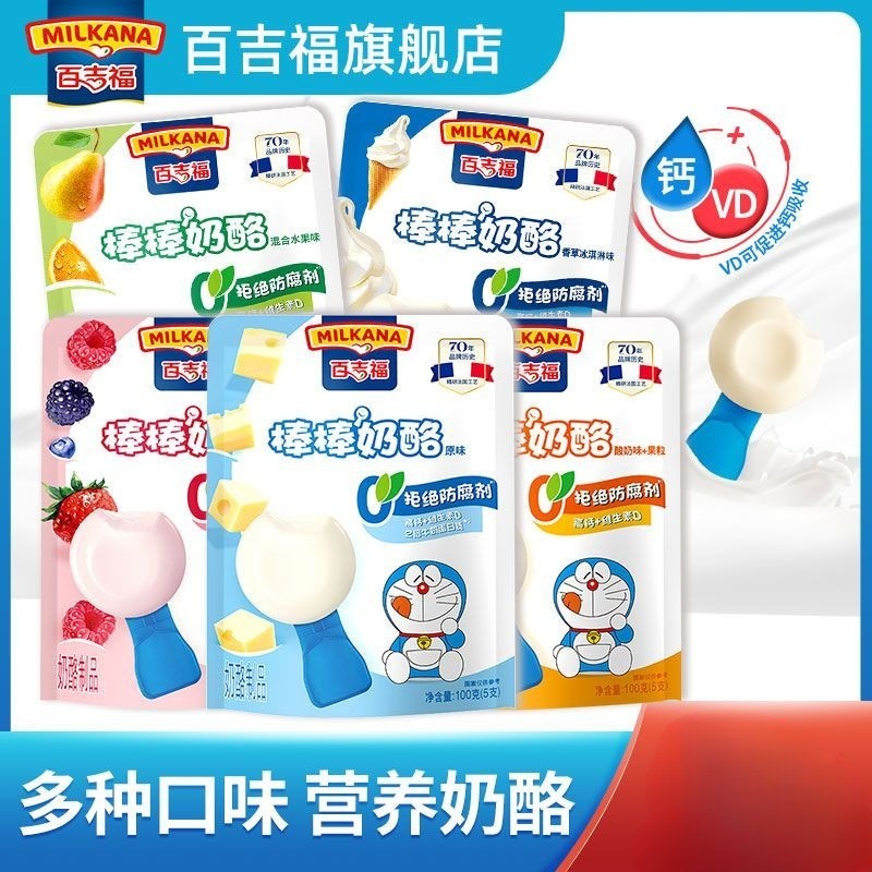 Xupai Baijiefu ชีสแท่ง 100g Original ชีสสติ๊กกระเป๋าแคลเซียม Tu นมอาหารเช้า Treats