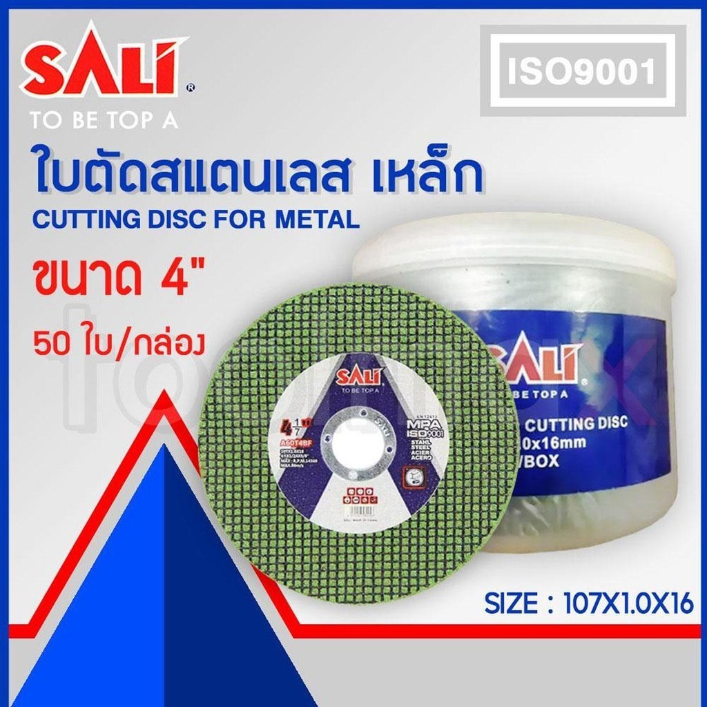 SALI ใบตัดสแตนเลส เหล็ก 4" หนา 1 มิล กล่องละ 50 ใบ