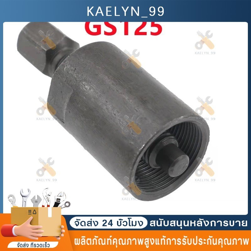 ดูดจานไฟ เวฟ110ไอสเตป4ขึเนไป เวฟ125ไฟเลี้ยวบังลมเคอา โซนิค วิกเตอร์ msx เป็นต้นเกลียวหยาบ