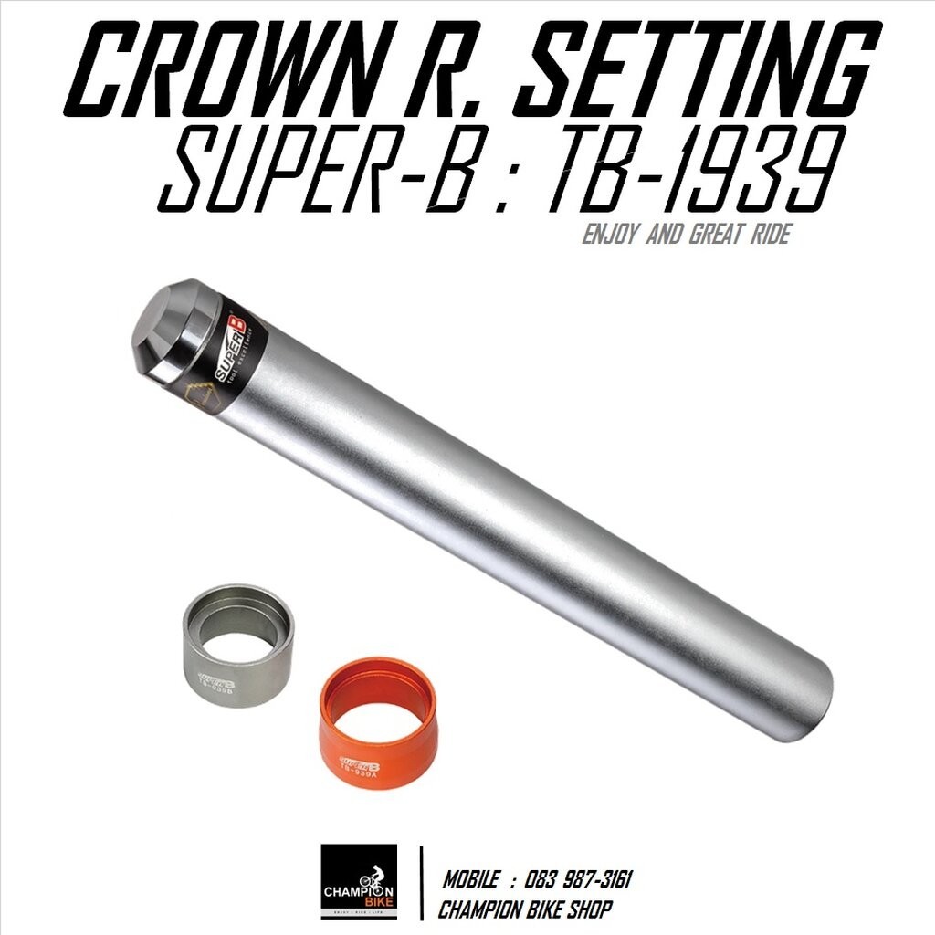 เครื่องมือตอกแหวนรองซางชุดถ้วยคอจักรยาน 1.5" & 1-1/4" SUPER-B : TB-1939 CROWN RACE SETTING BIKE TOOL