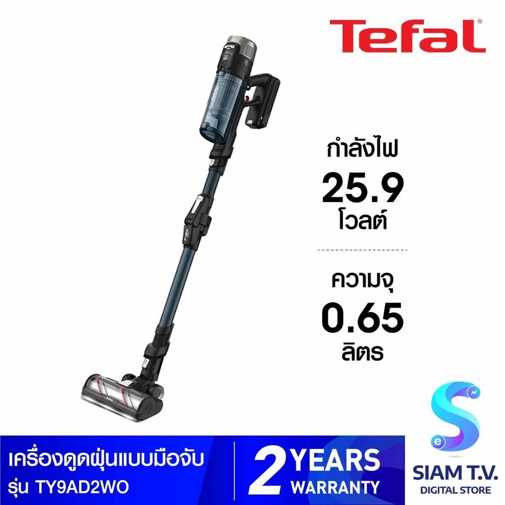 TEFAL เครื่องดูดฝุ่นมือจับ X-FORCE  380วัตต์ รุ่น TY9AD2WO โดย สยามทีวี by Siam T.V.