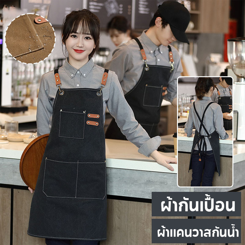 ผ้ากันเปื้อน ผ้ากันเปื้อนทำอาหาร อัพเกรดใหม่นกันน้ำผ้าแคนวาสผ้ายีนส์ กันน้ํา สามารถใช้ในร้านอาหารบาร์ร้านกาแฟ