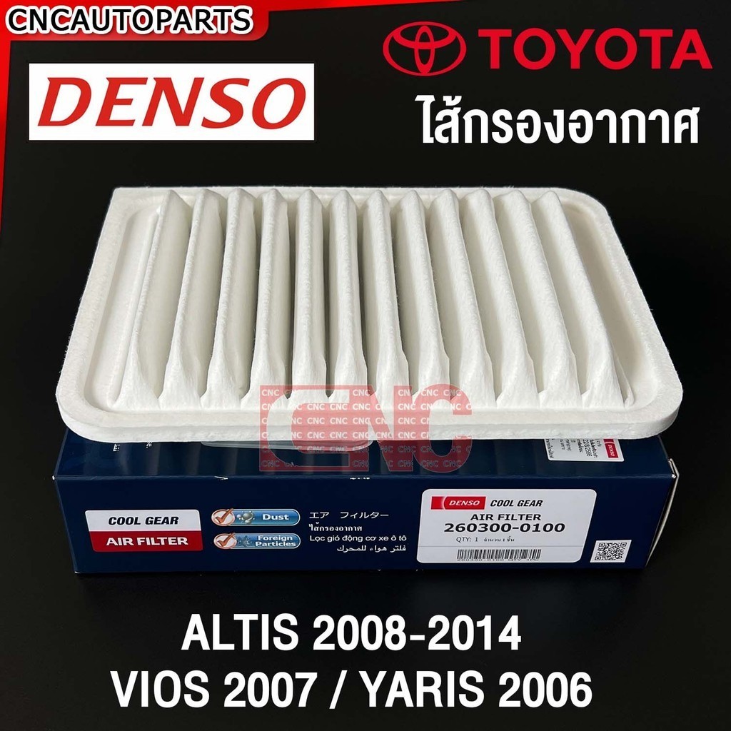 DENSO ไส้กรองอากาศ รถยนต์ TOYOTA ALTIS 2008-2014 , VIOS 2007 , YARIS 2006 อะไหล่แท้ 17801-0M020 (รหัสสินค้า 260300-0100)