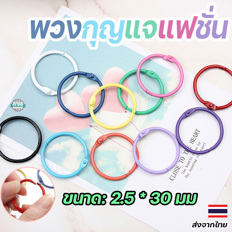 พวงกุญแจแฟชั่นหัวเข็มขัดเหล็กพ่นสี ทนทาน สีสันสดใส เหมาะสำหรับงาน DIY และตกแต่งกุญแจอย่างมีสไตล์