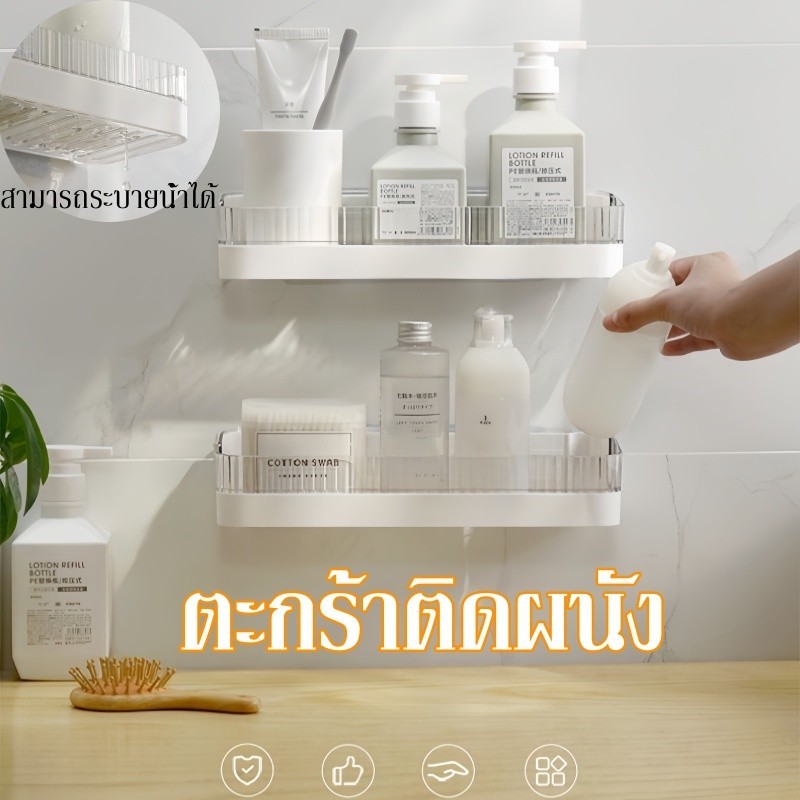 ตะกร้าติดผนัง แขวนผนังชั้นวางของ ชั้นวางของอเนกประสงค์ติดผนังวางของในห้องน้ำ ไม่ต้องเจาะผนัง สะดวกในการใช้งาน